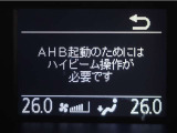 オートマチックハイビームとは、先行車や対向車のライトを認識し、ハイビームとロービームを自動で切り替える機能です。夜道の視界を確保します。詳細は販売店スタッフまでお尋ね下さい。