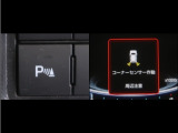コーナーセンサーを車の前後に装備。障害物までの距離に応じて警告音を変えてお知らせ。縦列駐車時や駐車場・車庫等での取り回しをサポートします。詳細は販売店スタッフまでお尋ね下さい。
