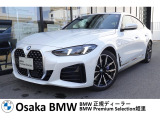 420iGranCoupeMsportの入荷です!お車詳細や展示状況は0078-6002-582225迄お問合せ下さい。