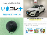 ヴェゼル 1.5 ツーリング ホンダセンシング 