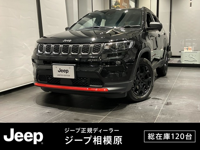 コンパストレイル エディション