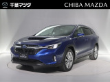 千葉マツダ 中古車をご覧いただきまして、誠にありがとうございます!