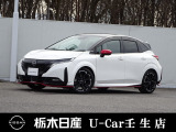 この度は栃木日産 U-Car 壬生店の車をご覧頂き誠にありがとうございます! 電話でのお問い合わせは 、フリーダイヤル0078-6002-476243までお気軽にご連絡ください♪