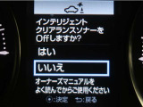 サポカーSとは、緊急ブレーキに加えて、高齢者に多いと言われている踏み間違い事故防止をサポートする機能です。詳しくは販売店スタッフまでお尋ね下さい。