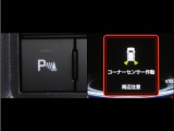 コーナーセンサーを装備。障害物までの距離に応じて警告音を変えてお知らせ。縦列駐車時や駐車場・車庫等での取り回しをサポートします。詳細は販売店スタッフまでお尋ね下さい。