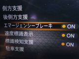 【エマージェンシーブレーキ】前方の車両や歩行者と衝突のおそれがあるとき、警報とブレーキにより、運転者の衝突回避操作を支援します。