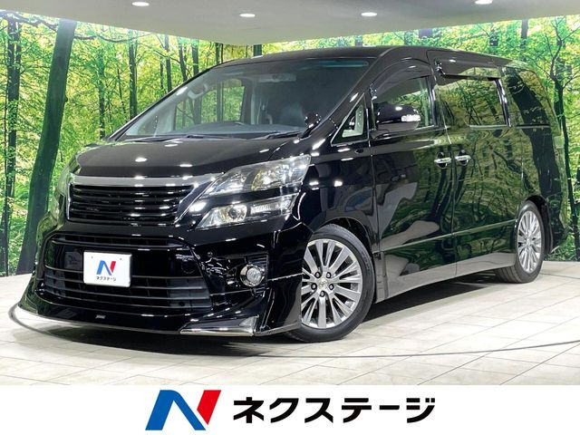 ヴェルファイア 2.4 Z ゴールデンアイズII 
