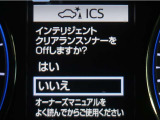 サポカーSとは、緊急ブレーキに加えて、高齢者に多いと言われている踏み間違い事故防止をサポートする機能です。詳しくは販売店スタッフまでお尋ね下さい。