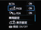 サポカーSとは、緊急ブレーキに加えて、高齢者に多いと言われている踏み間違い事故防止をサポートする機能です。詳しくは販売店スタッフまでお尋ね下さい。