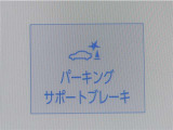 サポカーSとは、緊急ブレーキに加えて、高齢者に多いと言われている踏み間違い事故防止をサポートする機能です。詳しくは販売店スタッフまでお尋ね下さい。