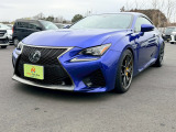 【中古車情報】レクサス RC F 5.0 ムーンルーフ ホワイトレザーシート の中古車詳細（走行距離：2.2万km、カラー：ブルー、販売地域：千葉県野田市吉春）