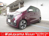 先進運転アシスト技術プロパイロットを搭載した日産 デイズ入荷