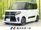 禁煙車 両側電動ドア 純正SDナビ バックカメラ 衝突被害軽減システム