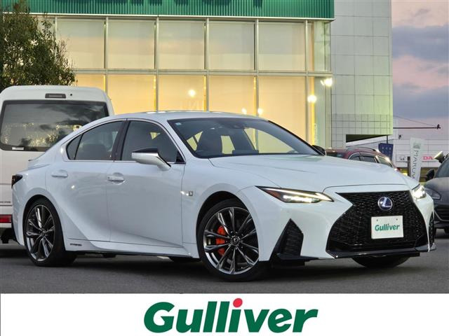 IS 300h Fスポーツ 本革シート 修復歴無し