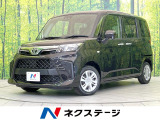 トヨタ ルーミー