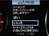 サポカーSとは、緊急ブレーキに加えて、高齢者に多いと言われている踏み間違い事故防止をサポートする機能です。詳しくは販売店スタッフまでお尋ね下さい。