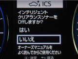 サポカーSとは、緊急ブレーキに加えて、高齢者に多いと言われている踏み間違い事故防止をサポートする機能です。詳しくは販売店スタッフまでお尋ね下さい。
