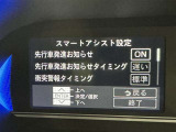 先行車発進のお知らせで安心ですね!