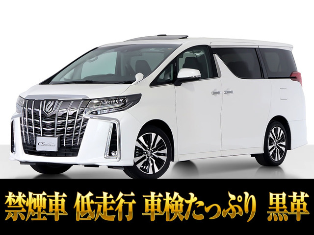 アルファード 2.5 S Cパッケージ サンルーフ 黒革シート 低走行 禁煙
