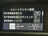 先行車発進のお知らせで安心ですね!