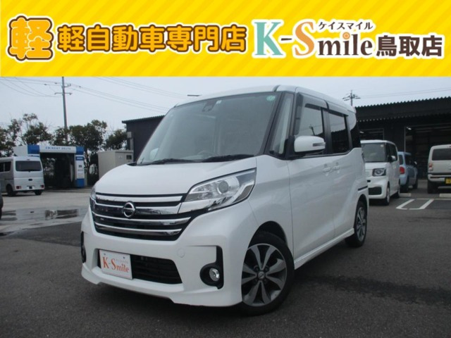 デイズルークスハイウェイスター ターボ 4WD