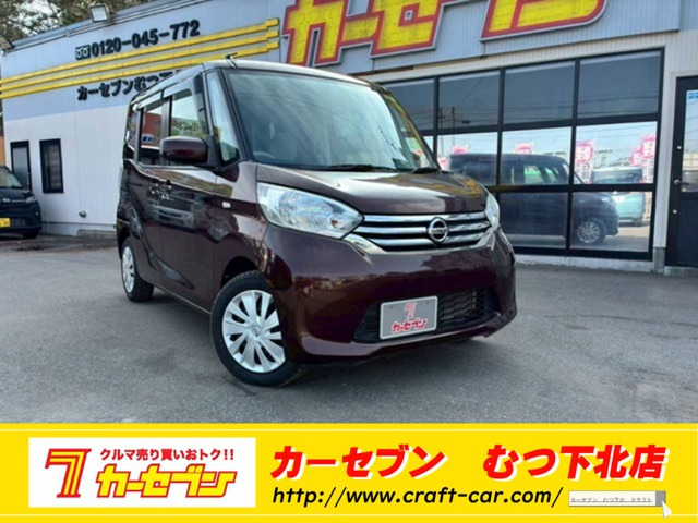 デイズルークスX 4WD