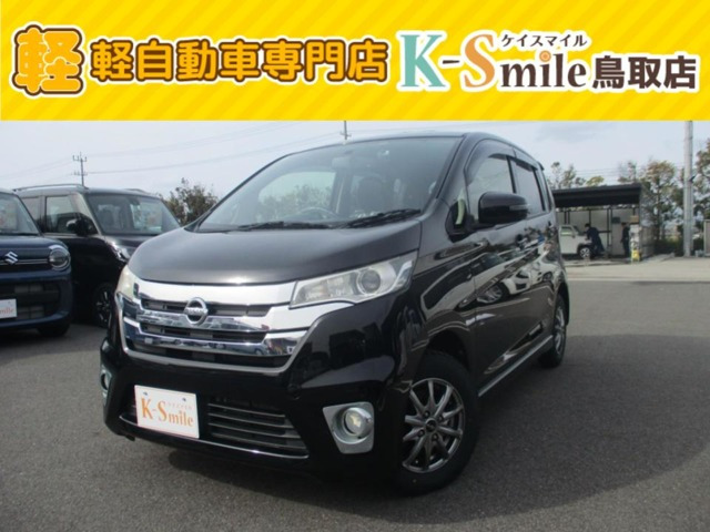 デイズ ハイウェイスター G