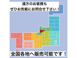 全国各地へ販売可能です