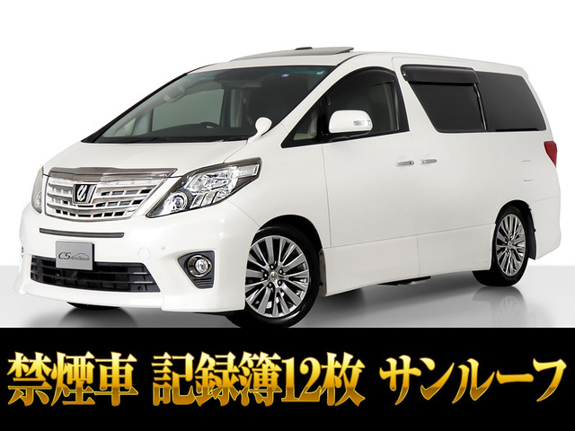 アルファード 3.5 350S タイプゴールド サンルーフ 記録簿12枚 禁煙