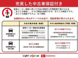 新車メーカー保証に準じた保証を1年間無償で受けられる「まごころ保証」、さらに保証を延長できる「まごころ保証プラス」「まごころ保証プラス&alpha;」をご用意しております。