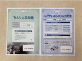 「サポカーあんしん診断」「ハイブリットシステム診断」実施済み。安心安全にお乗り頂けるようトヨタ専用診断機器で綿密にシステムを点検しています。