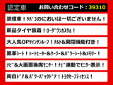 アルファード 2.5 S Cパッケージ サンルーフ 黒革シート Newタイヤ 禁煙