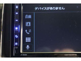 Bluetooth機能搭載。車とスマホやiPhoneをペアリングしておけばハンズフリー電話はもちろん、スマホやiPhone内の音楽を車のスピーカーで流すこともできますよ。