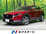 マツダ CX-30