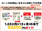 普段のお買い物をTS CUBISカードでお支払いをすると毎月のお支払いがお得になるトヨタならではの商品です!更にお得な買い方始めませんか?詳しくはスタッフまでお尋ね下さいませ♪