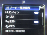 安全運転をお手伝いする運転支援装置「トヨタセーフティセンス機能」付きです。