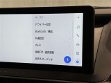 ディスプレイオーディオを装備。スマホとクルマをつなぐことで、これまでのナビに加えて、いろんなサービスが楽しめます。