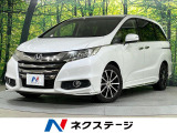 ホンダ オデッセイ