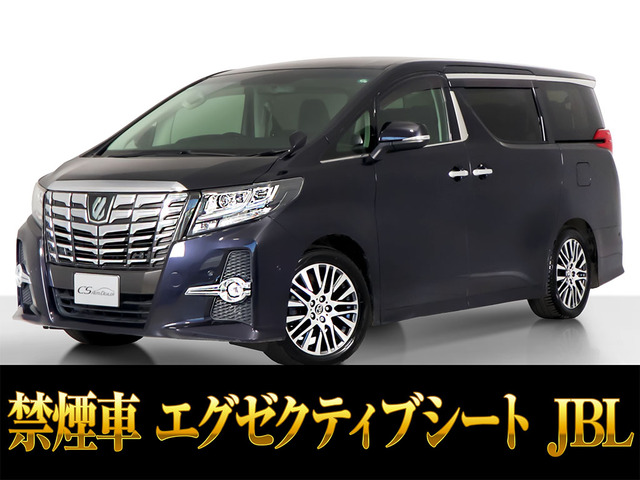 アルファード 2.5 S Cパッケージ JBL リアエンタメ 両側パワスラ 禁煙