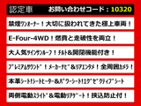 アルファードハイブリッド 2.4 G Lパッケージ 4WD プレミアムサウンド 禁煙ワンオーナー