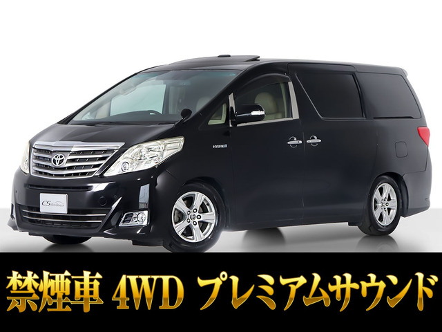 アルファードハイブリッド2.4 G Lパッケージ 4WDサンルーフ プレミアムサウンド 禁煙