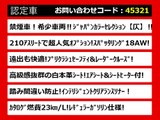 クラウンアスリート ハイブリッド 2.5 S JカラーSC【仄】白革 OP18AW