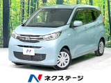 三菱 eKワゴン