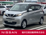日産正規ディーラーの福井日産です!この度はご閲覧ありがとうございます!