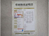 トヨタ車のプロの検査員が実施した「車両検査証明書」付き!車両の状態をこれ1枚でチェックできます!
