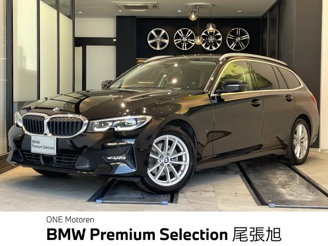 3シリーズツーリング320i