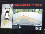 【パノラミックビューモニター】専用のカメラにより、上から見下ろしたような視点で360度クルマの周囲を確認することができます☆死角部分も確認しやすく、狭い場所での切り返しや駐車もスムーズに行えます。