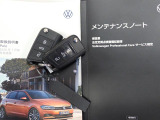 ★メンテナンスノート取扱い説明書スペアキー全てそろっています。認定中古車保証付き!安心してカーライフをお楽しみください