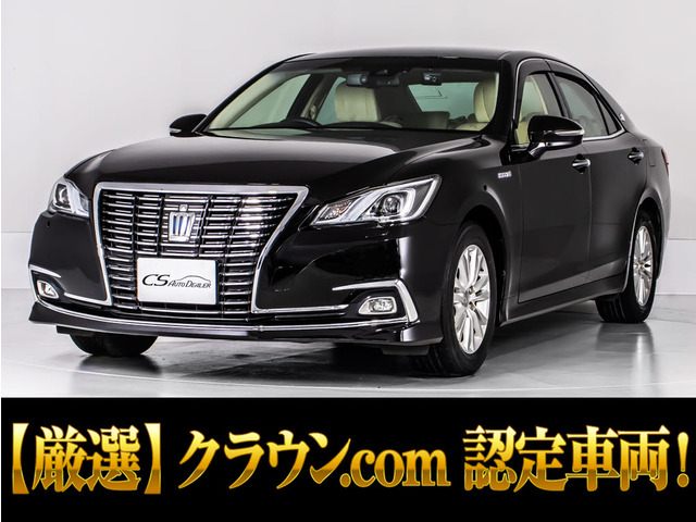 クラウン ハイブリッド 2.5 ロイヤルサルーンG 後期 セーフティS 後席VIP