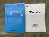 保証書(メンテナンスノート)・取扱説明書あります。